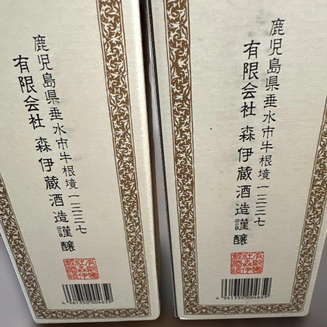 森伊蔵 720mL 2本セット