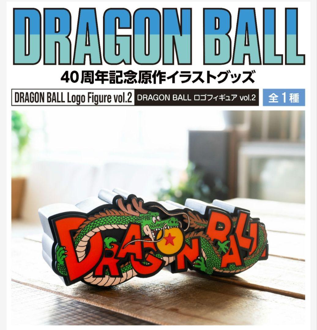 ◾ドラゴンボール◾DRAGON BALL ロゴフィギュア vol.2