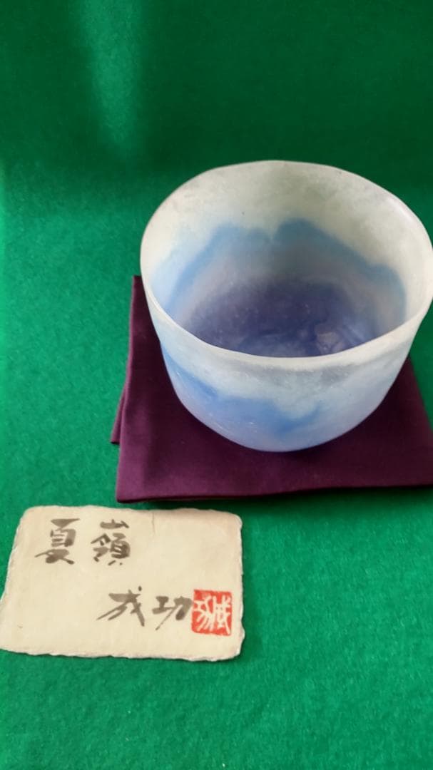 新春希望額セール❣故武田成功パートドウェール工法幻のガラス茶碗【夏嶺】