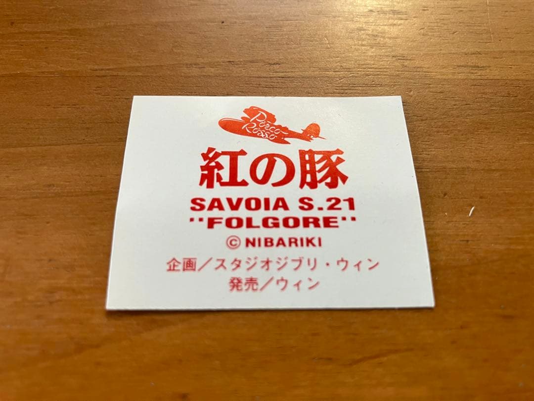 紅の豚ジブリGHIBLISavoiaS.21Folgoreピンズブローチタイピン