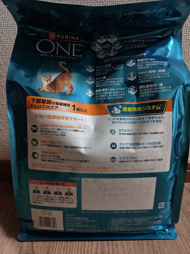 ピュリナワン 下部尿路の健康維持 F.L.U.T.H.ケアチキン(3kg／4袋）