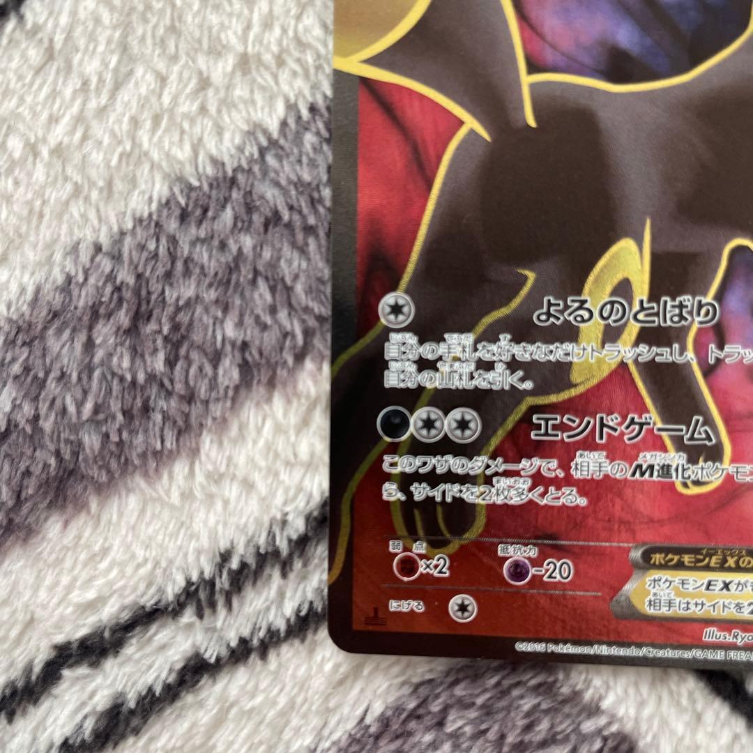 ブラッキーEX SR XY10 めざめる超王 082/078