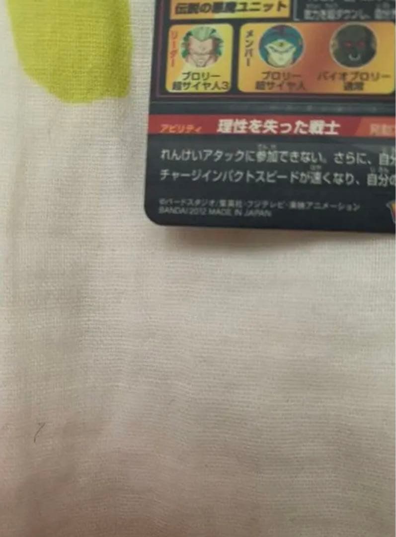 H8-SECブロリー込みカードセット　値下げ可