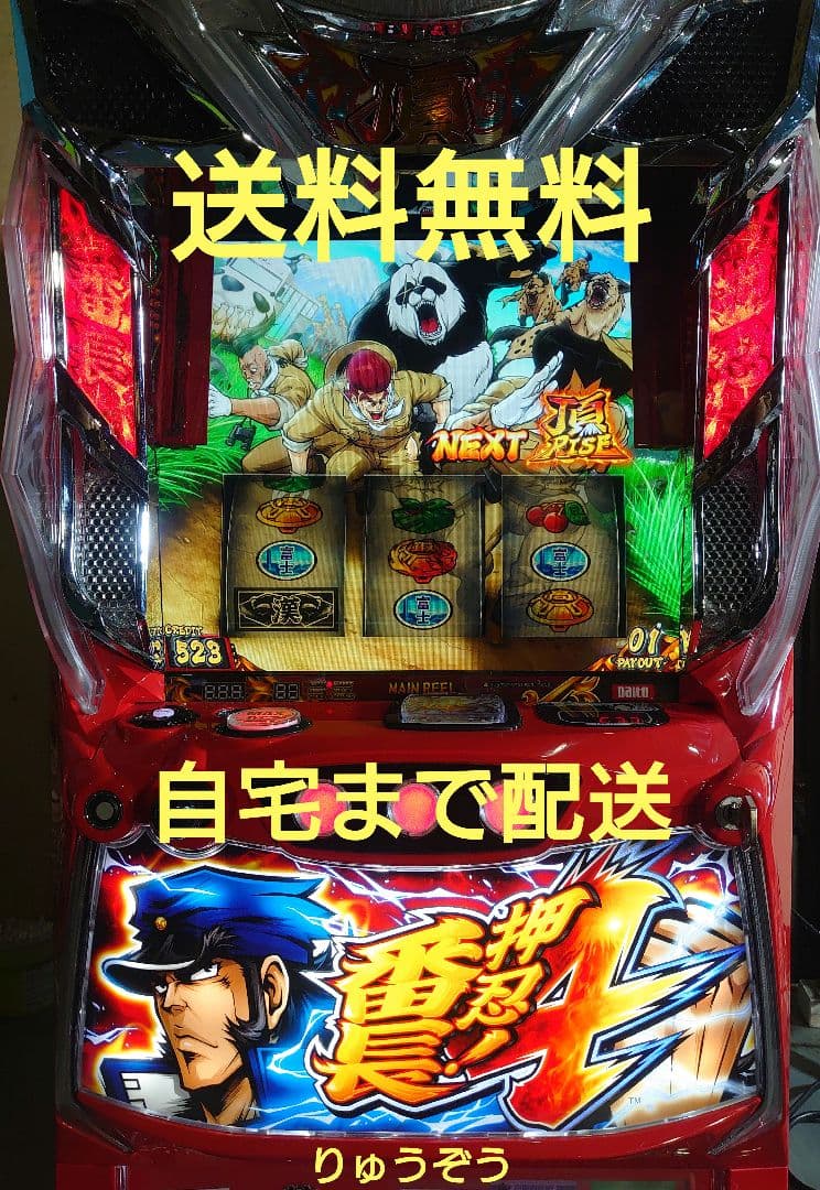 スマスロ実機 番長4