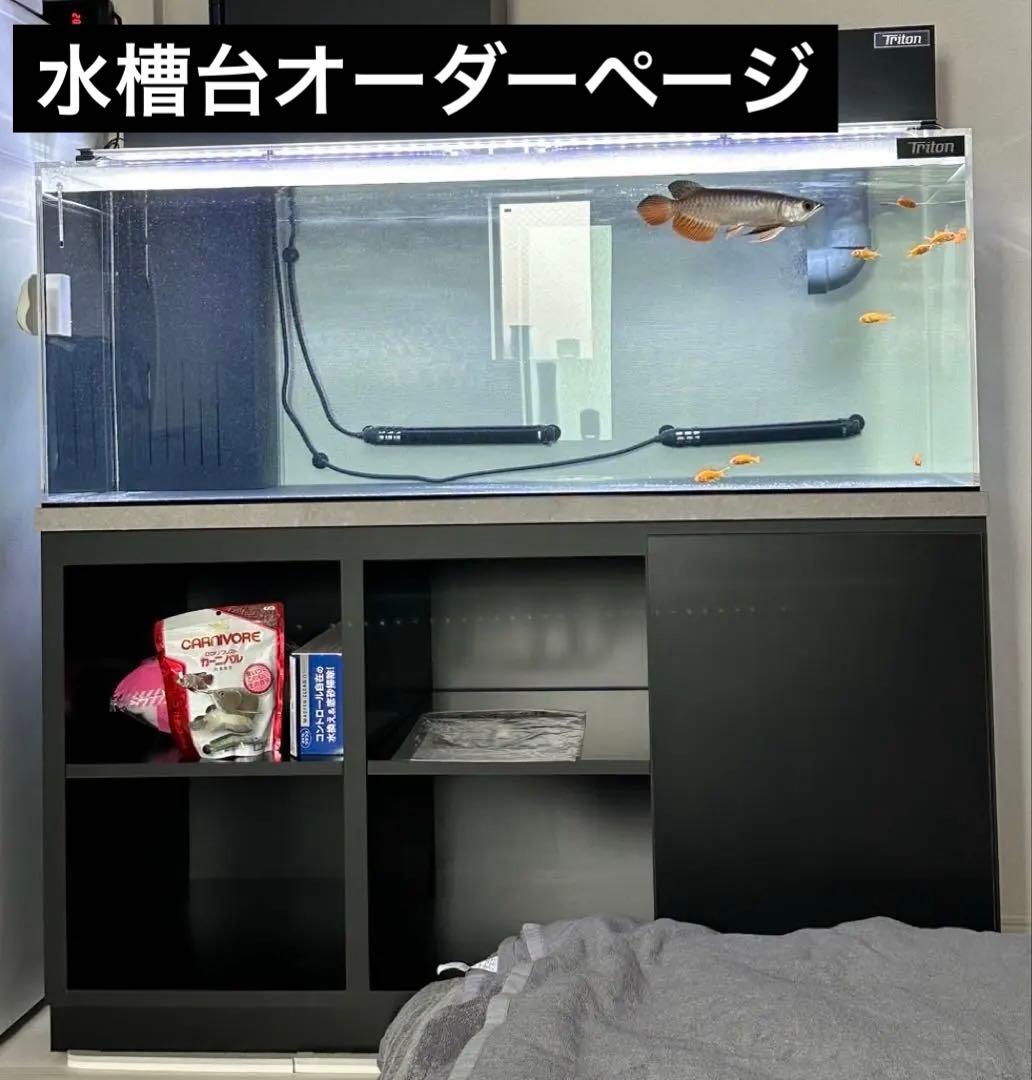 完成品 水槽台 60～120cm水槽