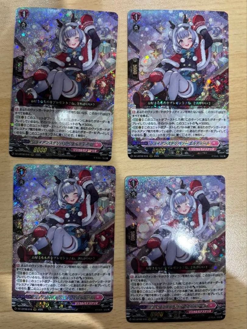 ヴァンガード ジョイアンスデリバリー エルディール 4枚セット