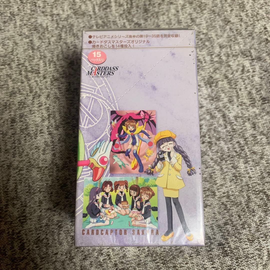 ☆希少　カードキャプターさくらカードダスマスターズパート2 未開封シュリンク付き