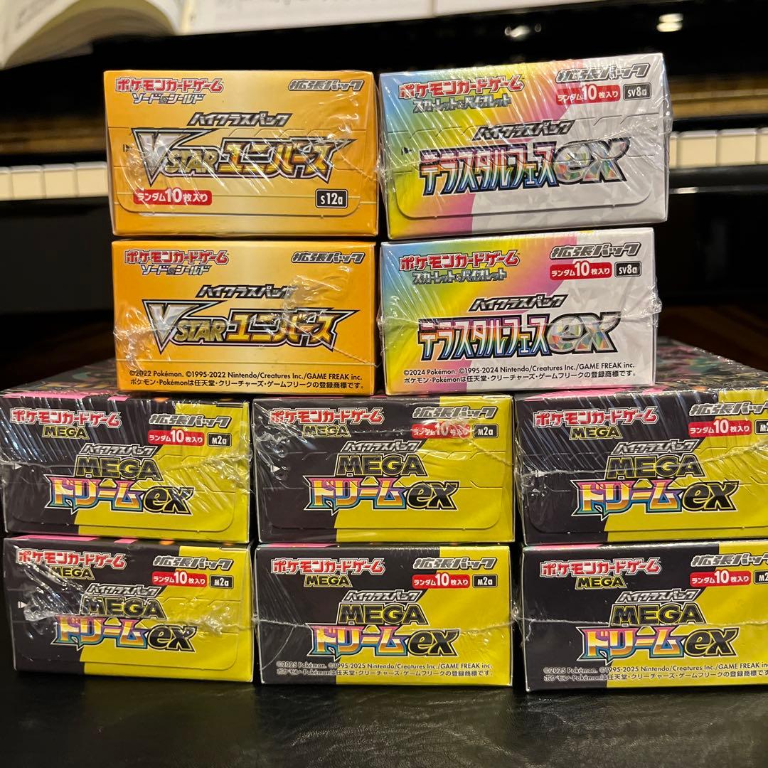 【シュリンク付き】ポケモンカード　10BOX MEGAドリームex その他色々