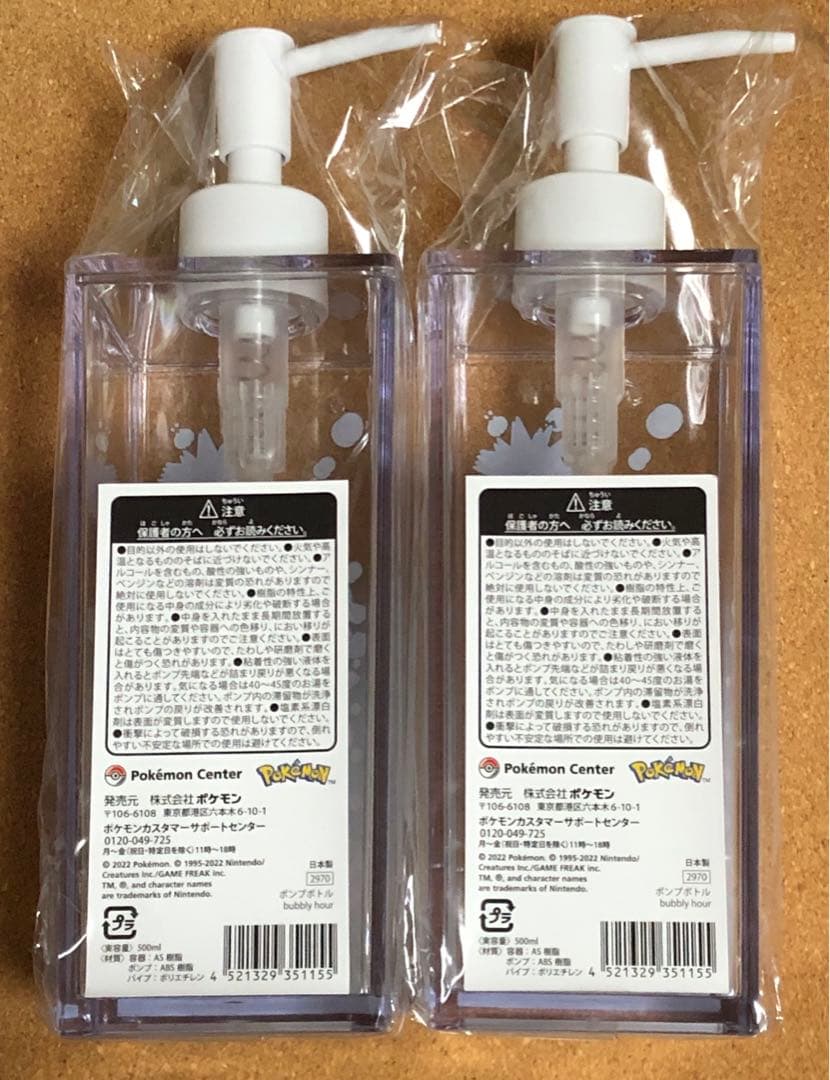 bubbly hour ポンプボトル 2個セット