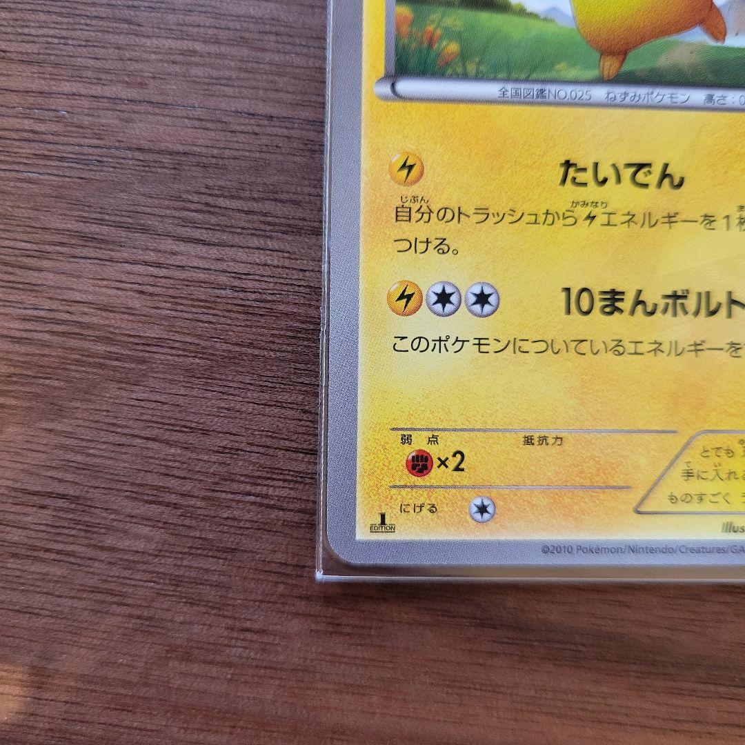 ピカチュウ UR BW1 ホワイトコレクション 056/053