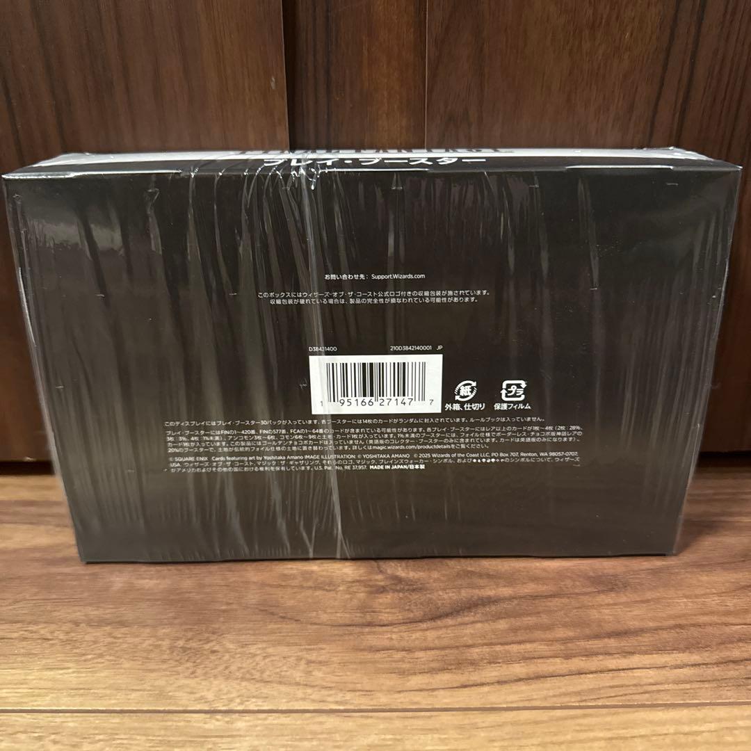 マジック：ザ・ギャザリング ファイナルファンタジー ブースター