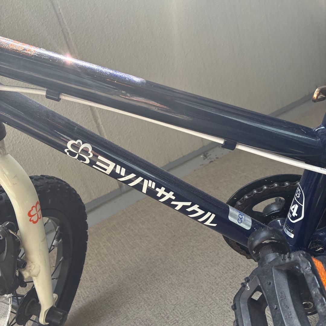 ヨツバサイクル　14インチ　自転車