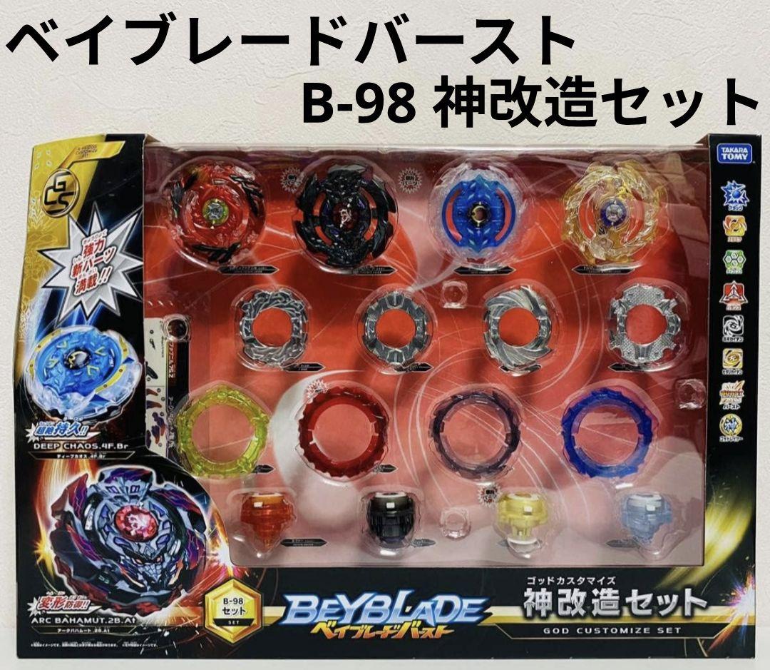 未使用　箱破損　ベイブレードバースト B-98 神改造セット