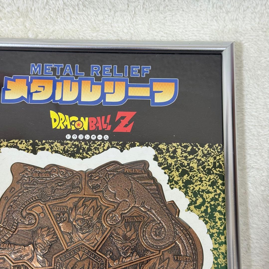【希少品】ドラゴンボール メタルレリーフ アマダ 実物見本 非売品 コンプリート