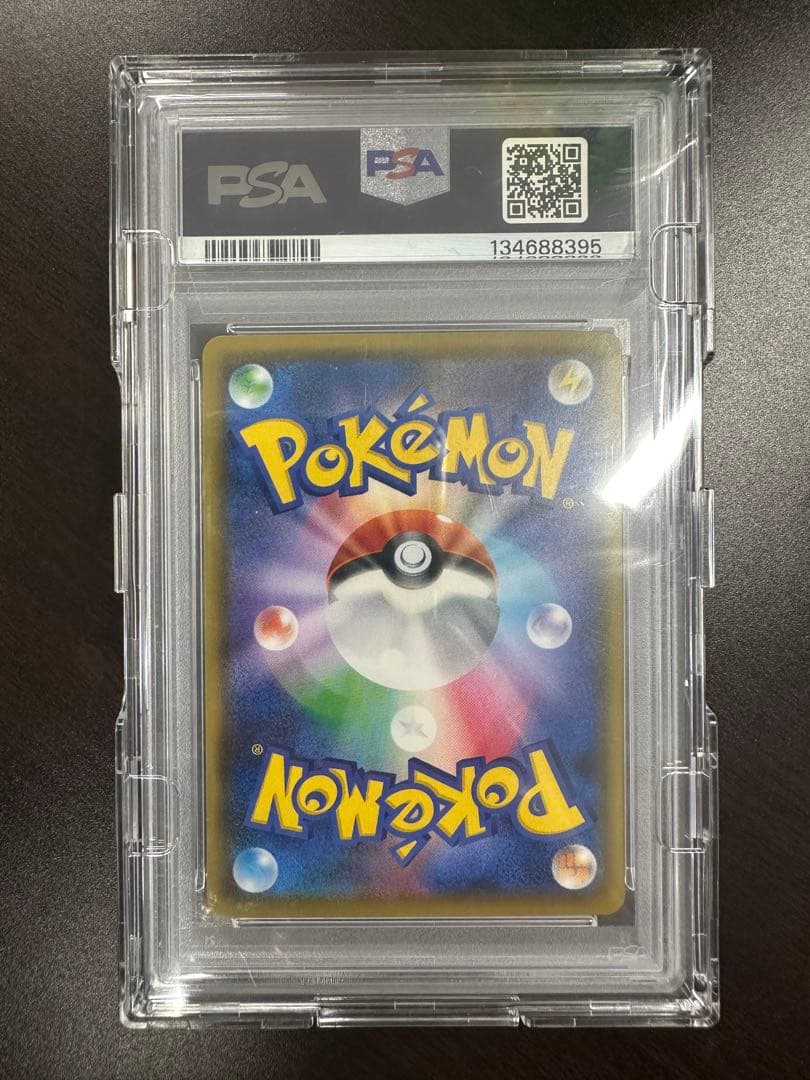 いちげきウーラオスVMAX HR SA PSA10