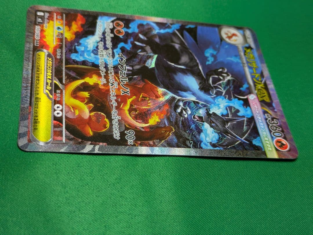 メガリザードンexSAR１枚／インフェルノX