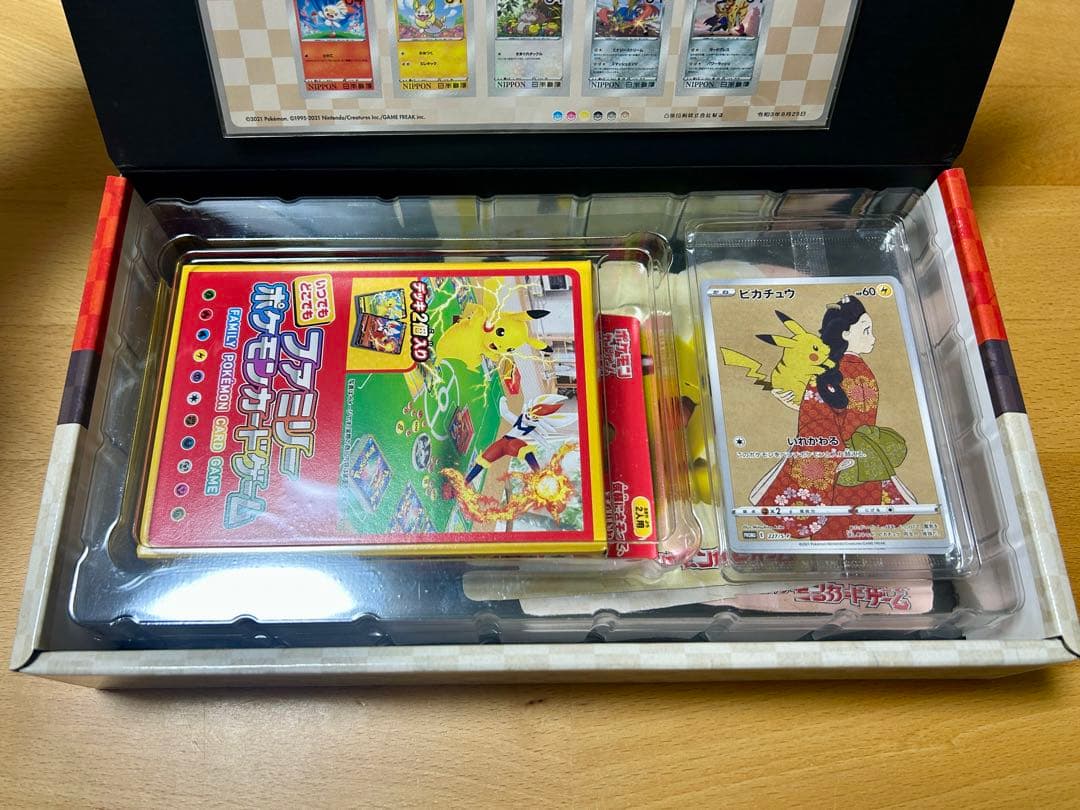 『未使用品』 ポケモン切手BOX 見返り美人 ピカチュウ ウッウ