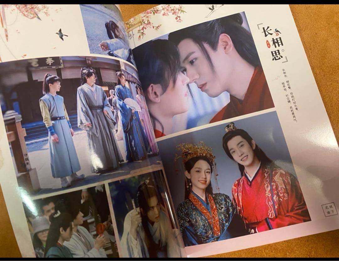 山河令　ゴンジュン・張哲瀚　「花開傾城」写真集①