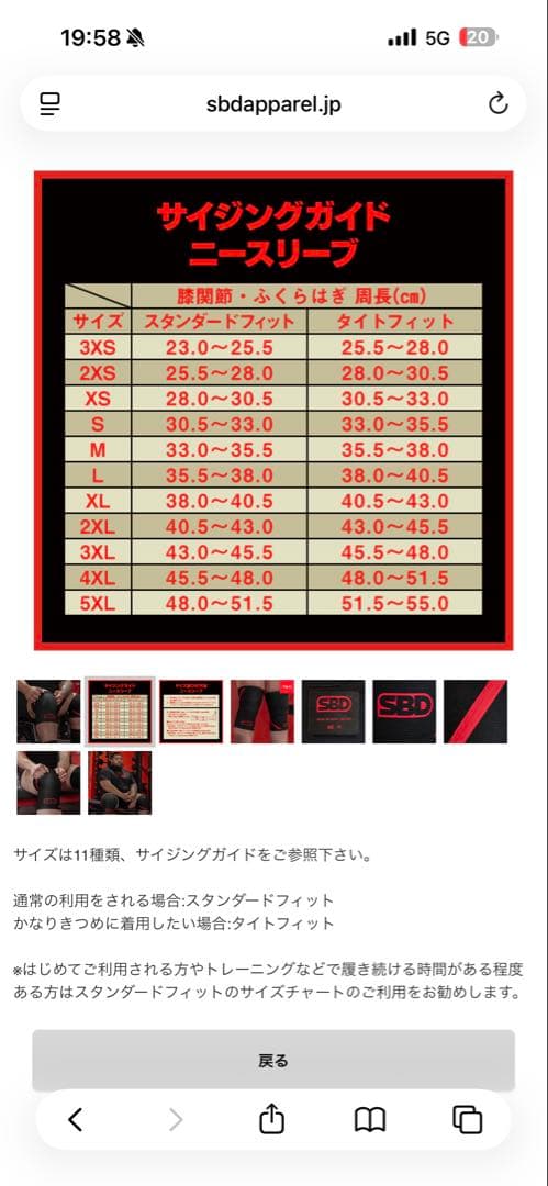 SBD パワーリフティング用ニースリーブ　Lサイズ