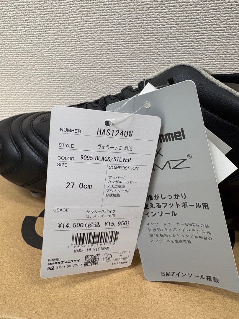 Hummel ヴォラート2 【新品】 27.0cm