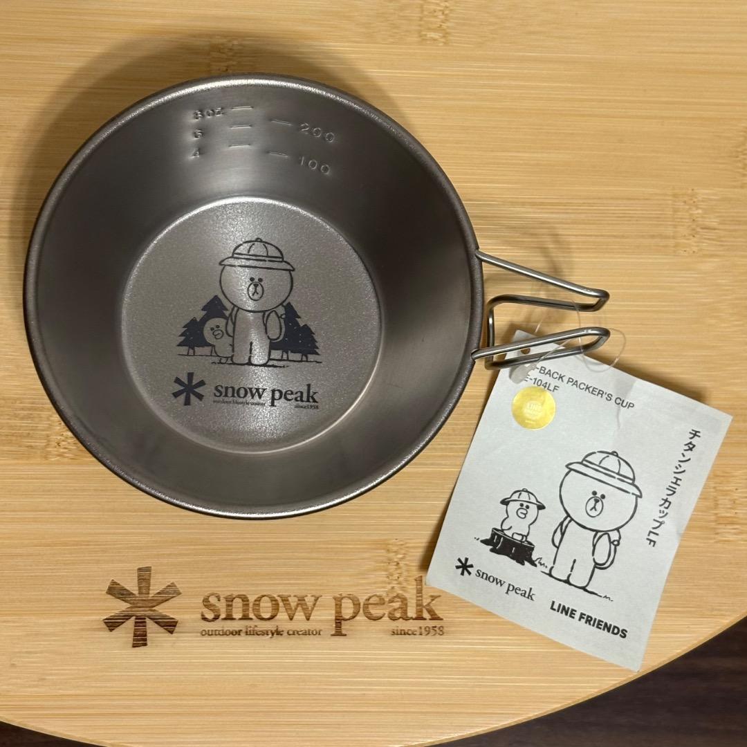 限定品　スノーピーク　LINE FRIENDS　チタンシェラカップ