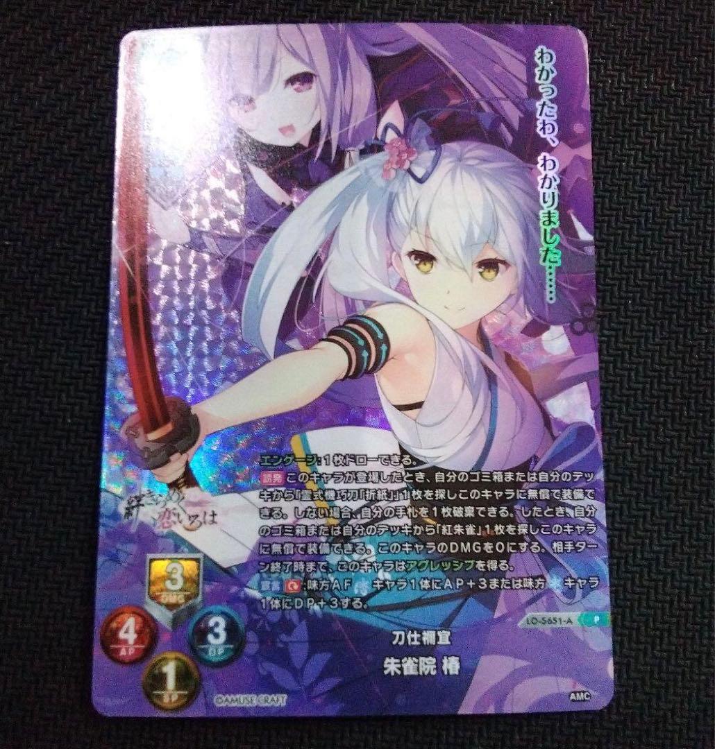 lycée P 刀仕禰宜 朱雀院椿 パラレル GP予選上位賞