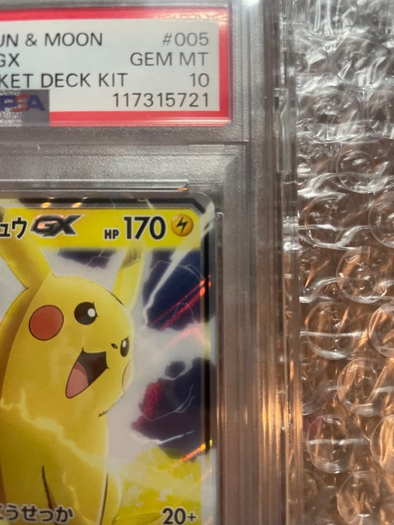 サトシのピカチュウGX SMD 30枚デッキ対戦セット サトシVSロケット団 …