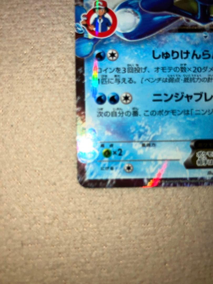 サトシゲッコウガEX PROMO XYシリーズプロモーション 290/XY-P