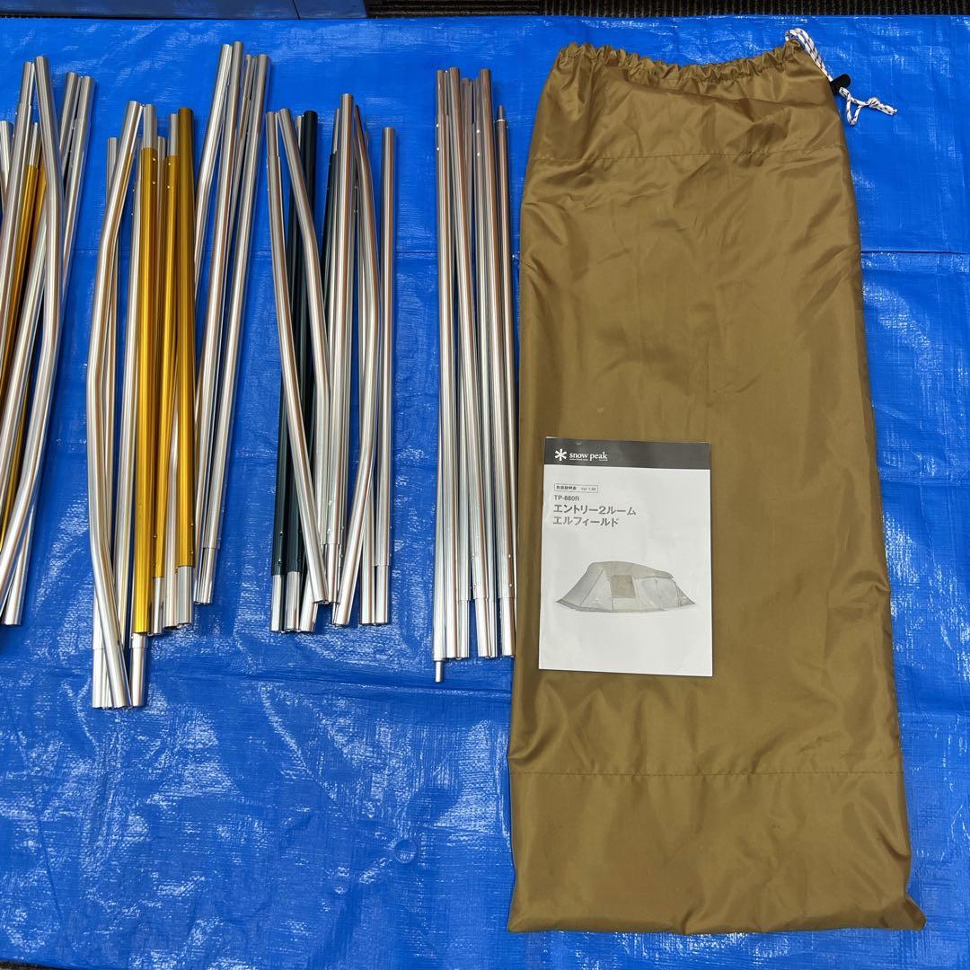  peak TP-880R エントリー２ルーム エルフィールド