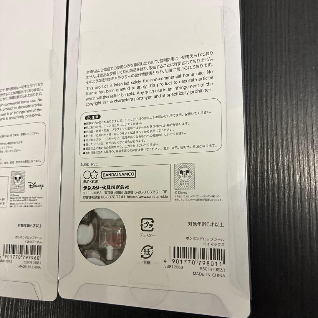 ボンボンドロップシール ディズニー 大人気 5種セット クラシック プリンセス