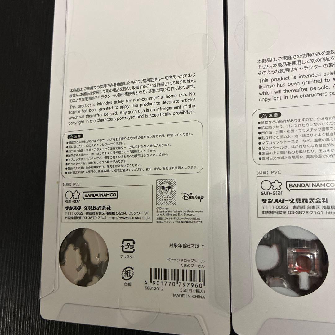 ボンボンドロップシール ディズニー 大人気 5種セット クラシック プリンセス