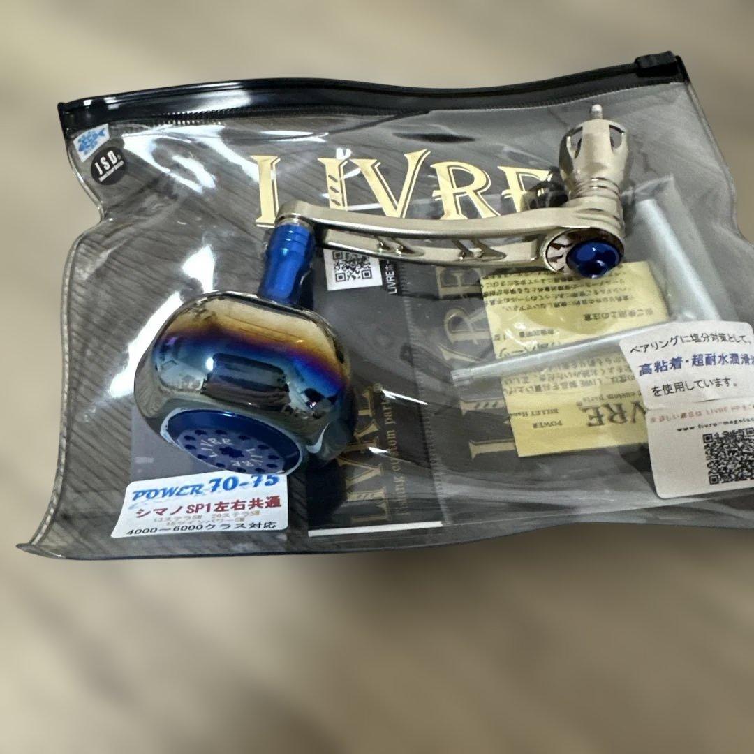 リブレ パワー70-75 スピニングリール