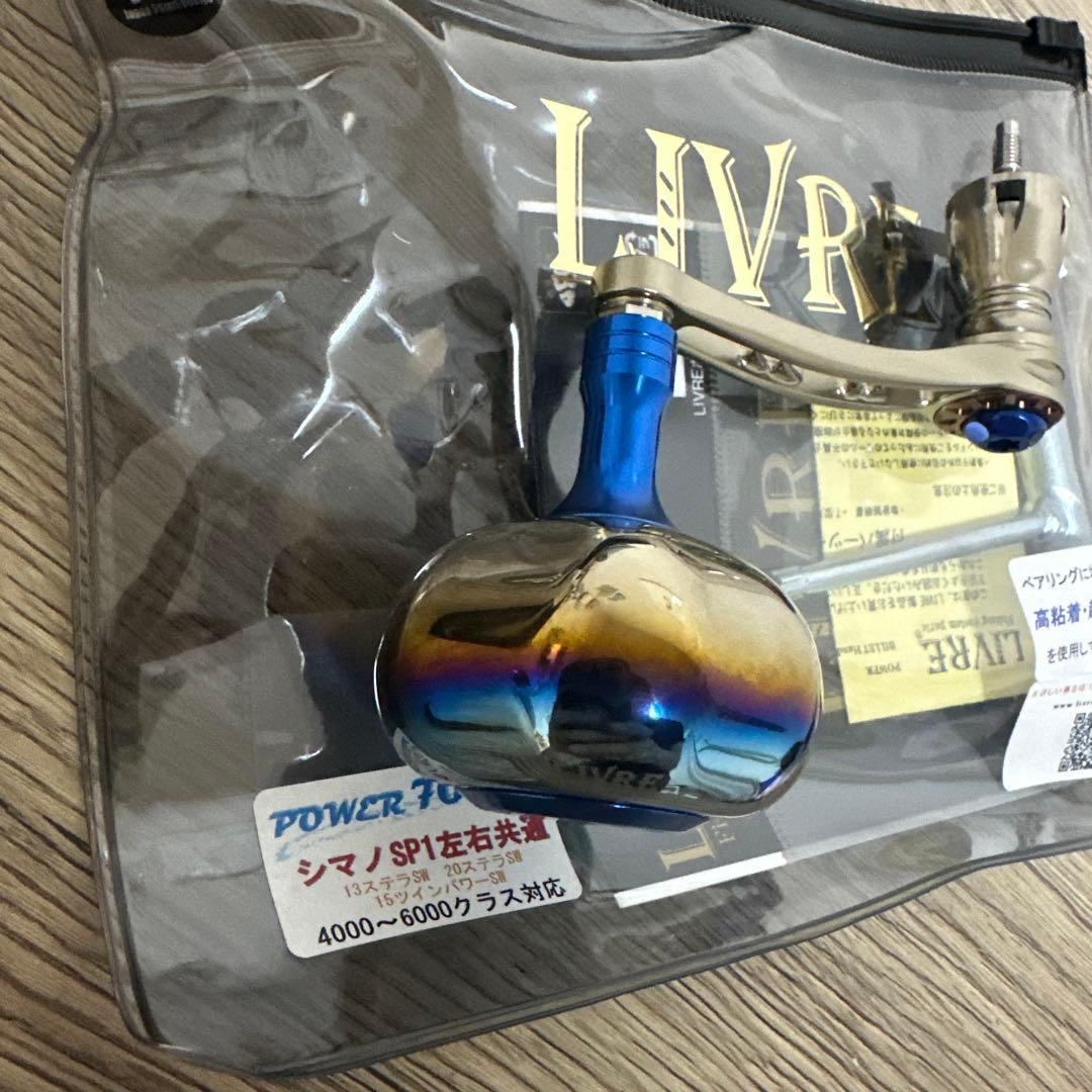 リブレ パワー70-75 スピニングリール