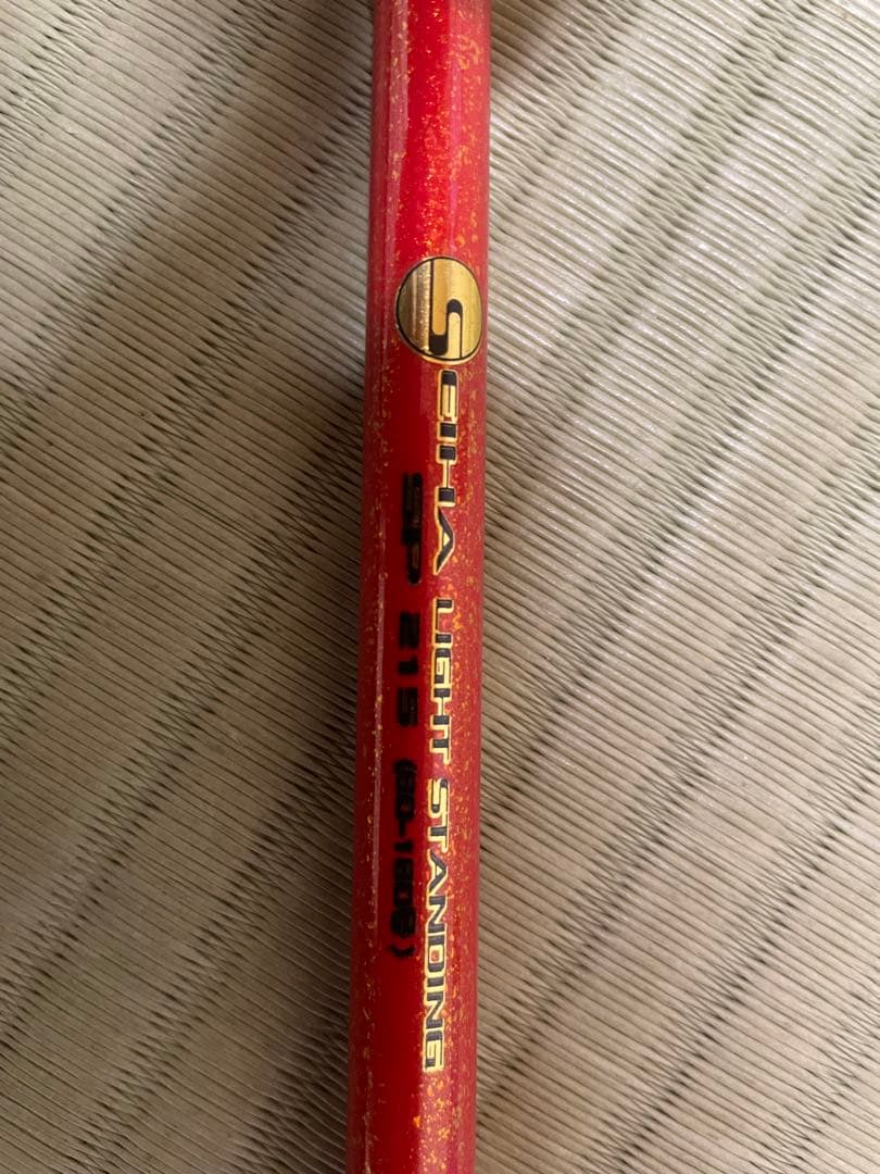 GOKUSPE LIGHT STANDING 215 船竿