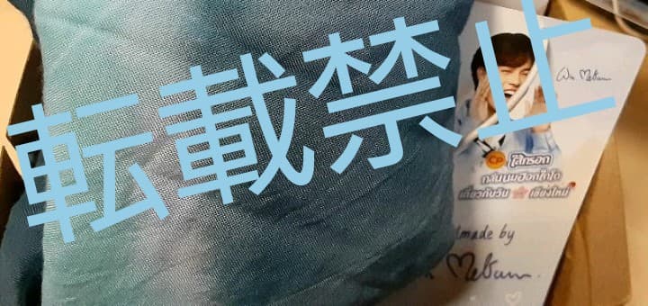 Winくん　旅行記念品　brightwin 2gether