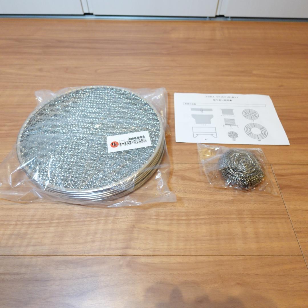 【新品】YOKA SHICHIRIN++（ヨカ 七輪）