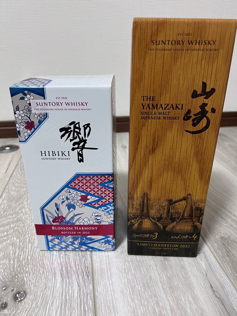 サントリー山崎リミテッドエディション／響ブロッサムハーモニー　2本セット