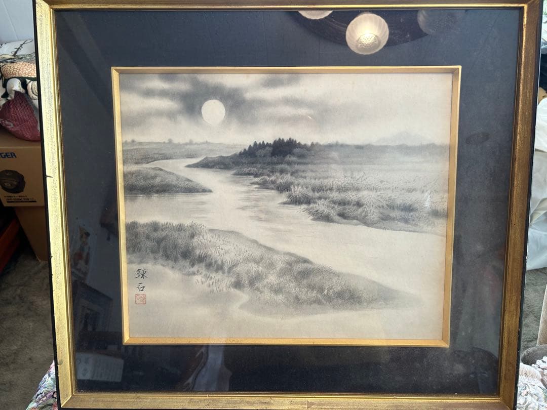 岡田錬石　水墨画 月昭