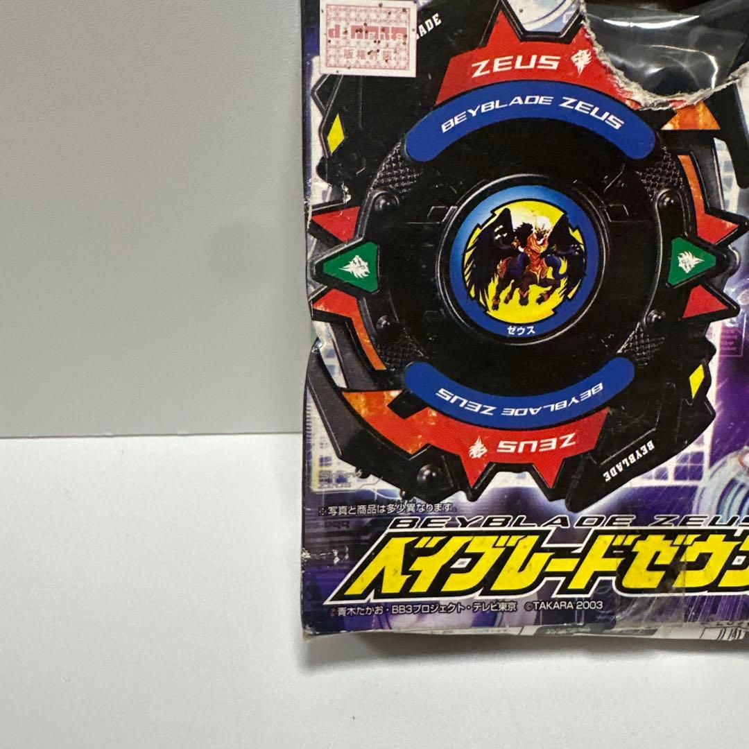 爆転シュートベイブレード ゼウス　A-129 未組み立て品