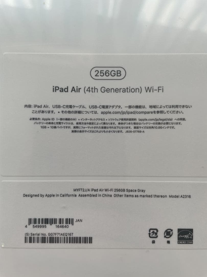 【未開封・新品】 iPad Air 第4世代 (256GB) スペースグレー