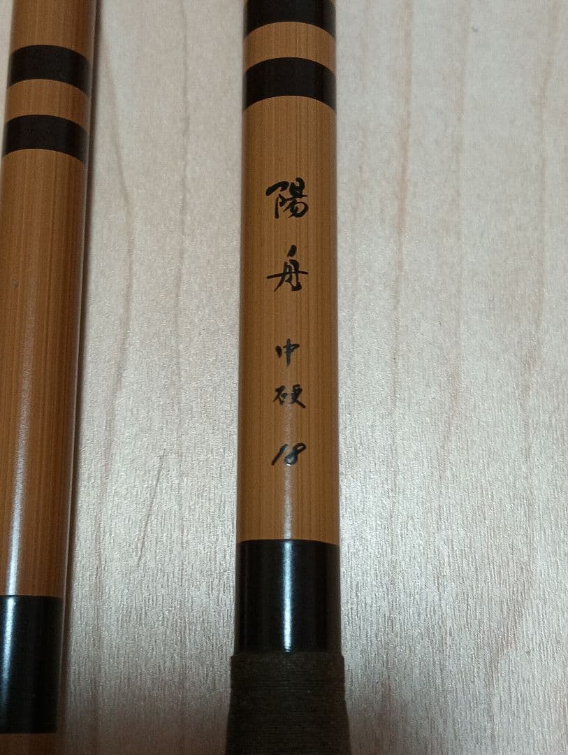Daiwa 陽舟 中硬 18尺 ヘラブナ竿