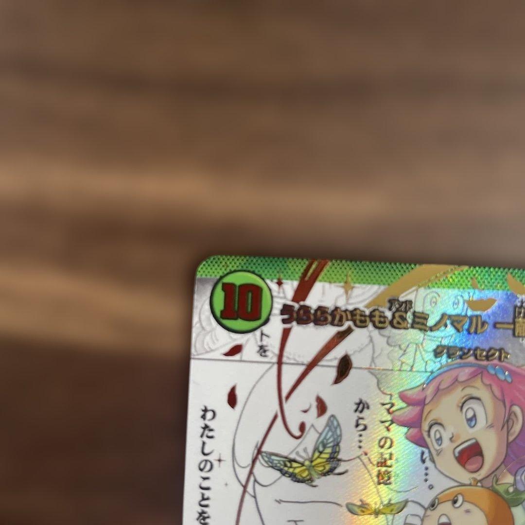 うららかもも　& ミノマル　シークレット　大先生　献身のヒロイン　ヒロインベスト