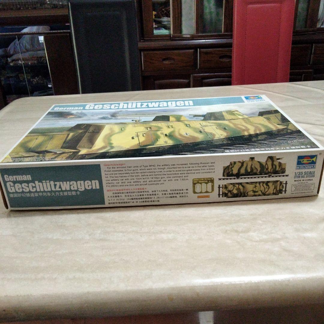 ドイツ軍　装甲列車　1/35プラモデル