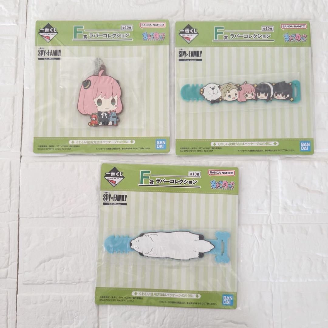 SPY×FAMILY 一番くじB賞・C賞フィギュア・アクキー他グッズまとめ