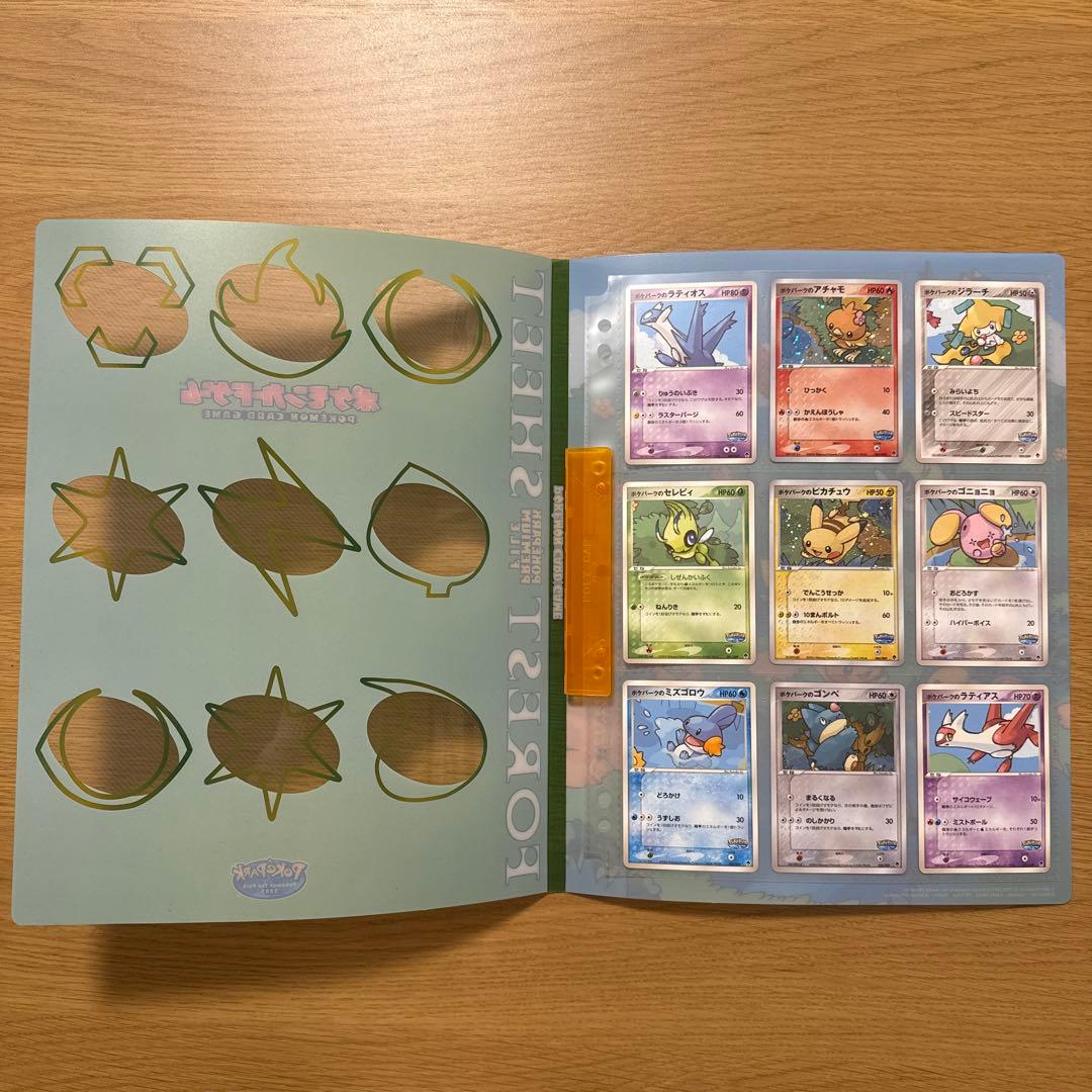 ポケパーク ポケモンカードゲーム フォレストシート 9枚収容