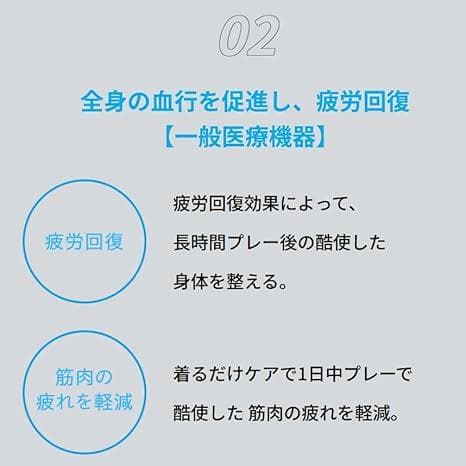新品 DUNLOPゲーミングマッスル リカバリーウェア 一般医療疲労回復 黒L