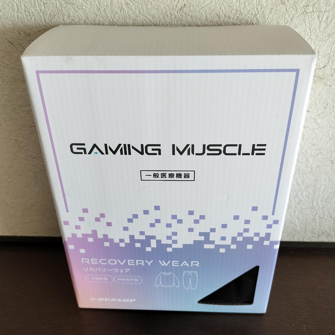 新品 DUNLOPゲーミングマッスル リカバリーウェア 一般医療疲労回復 黒L