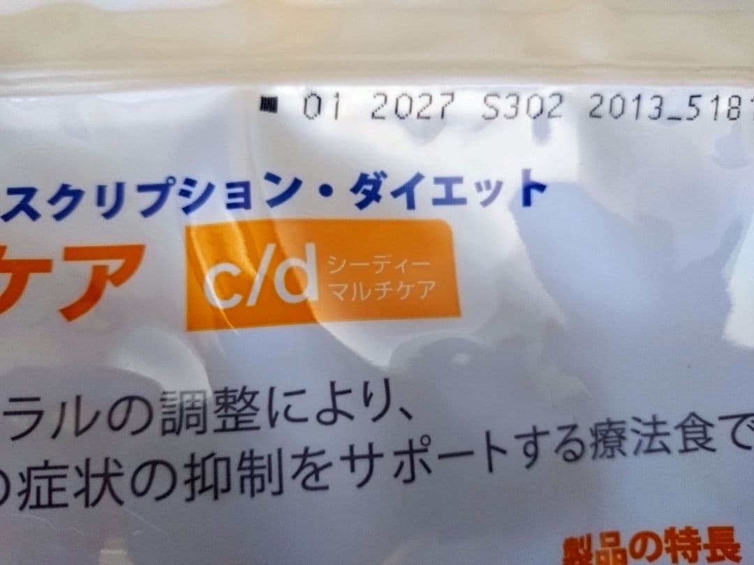 ヒルズ 猫用 尿ケア c/d マルチケア フィッシュ入り 4kg×1袋