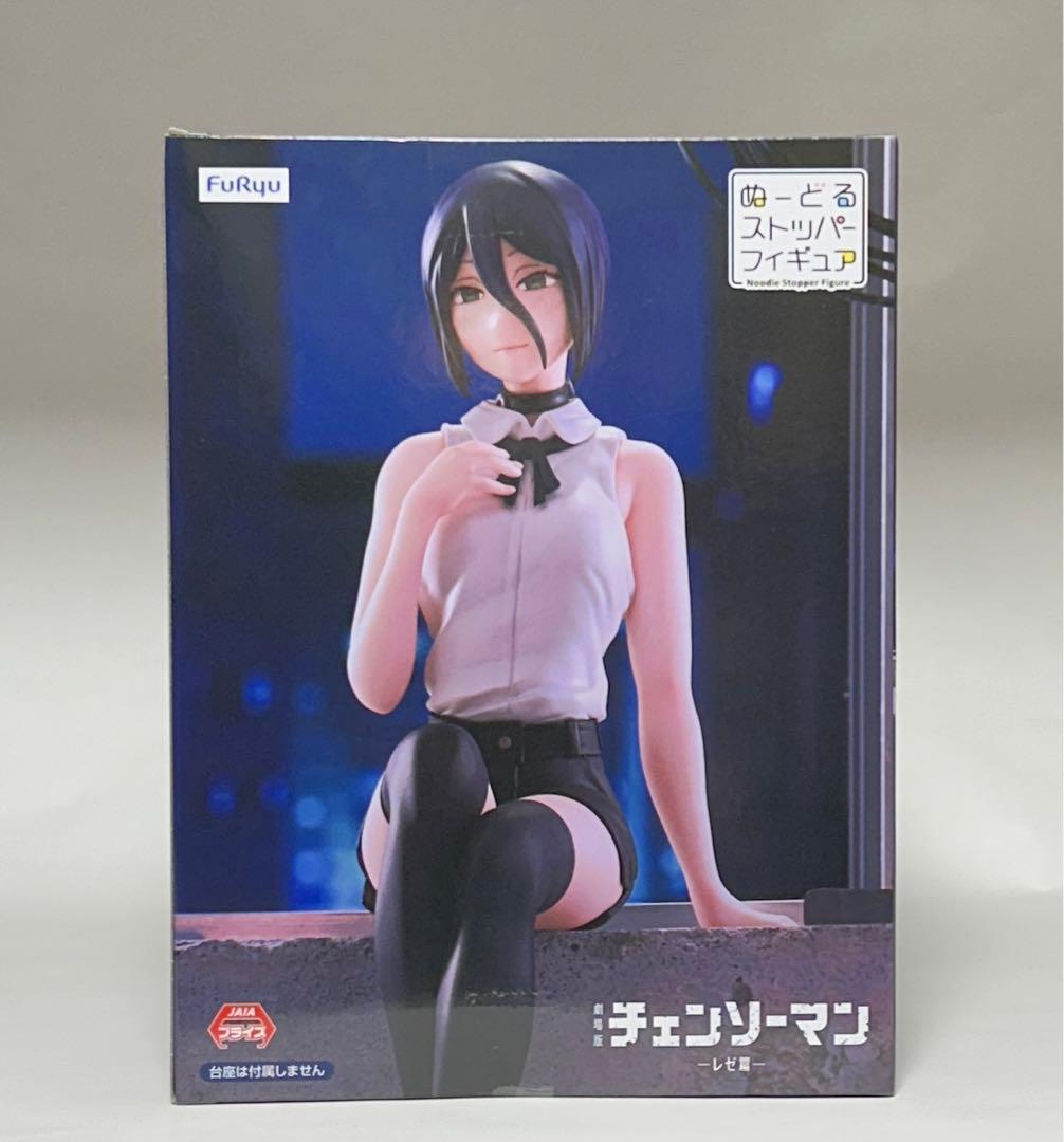 チェンソーマン　呪術廻戦　葬送のフリーレン　フィギュア　まとめ売り　虚式　レゼ