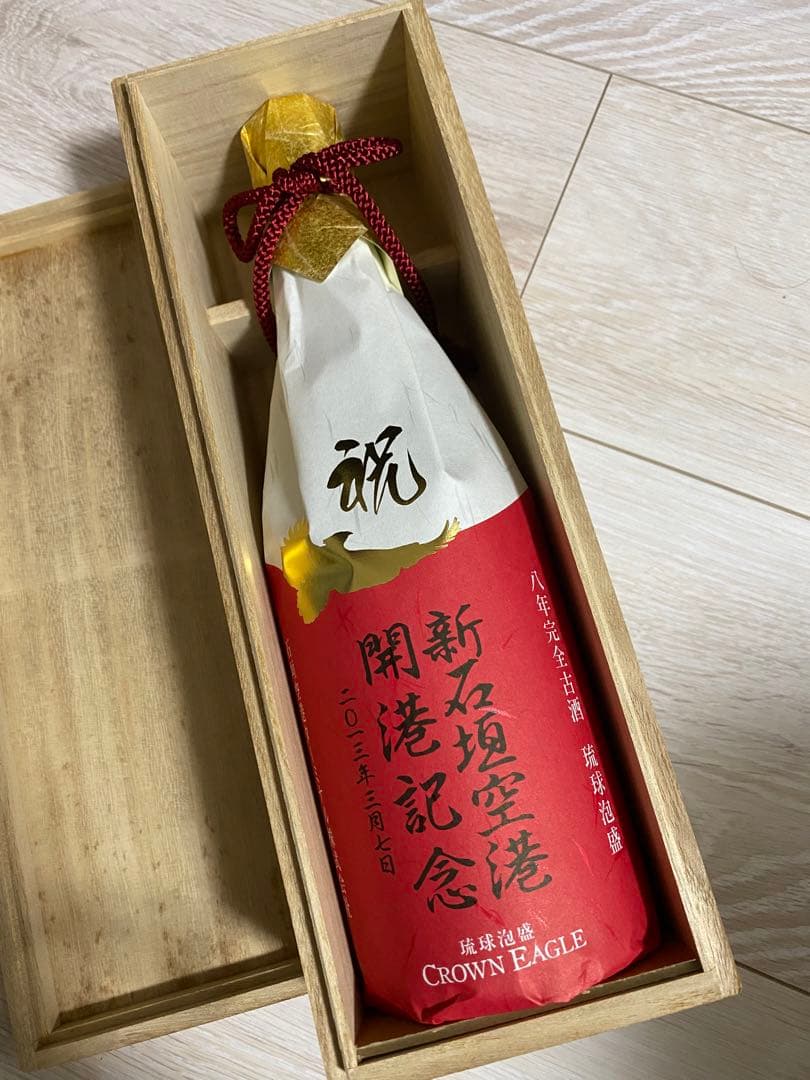 沖縄泡盛　2025年で20年古酒2013年新石垣空港開港記念